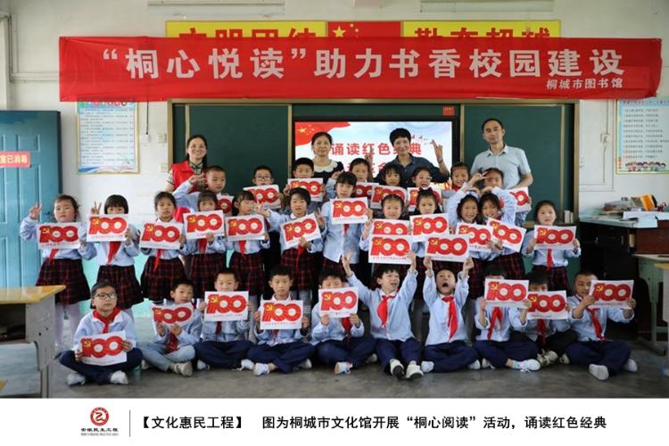 【图看民生】桐城市文化惠民工程图集