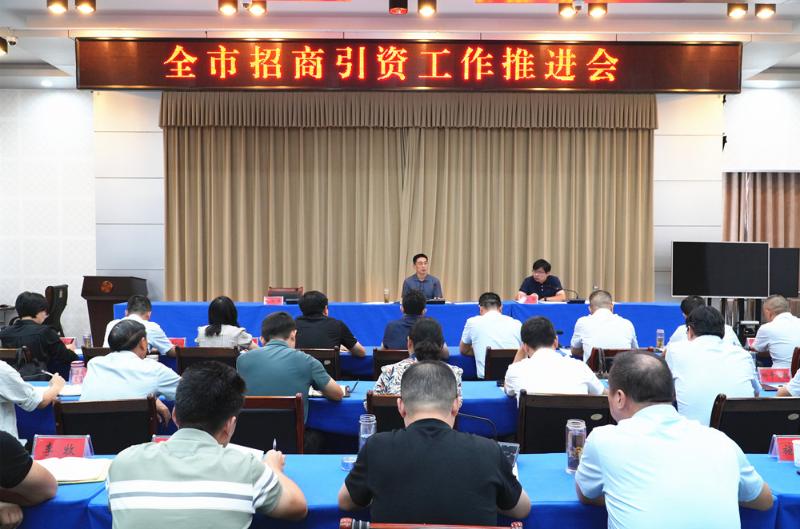 刘存磊在全市招商引资工作推进会上强调
精准出击招大商 落实项目蓄后劲