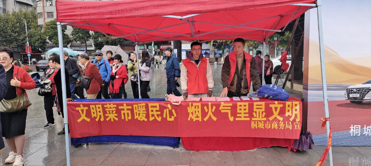 唱响“文明菜市”主题曲  民生实事暖心更入心
