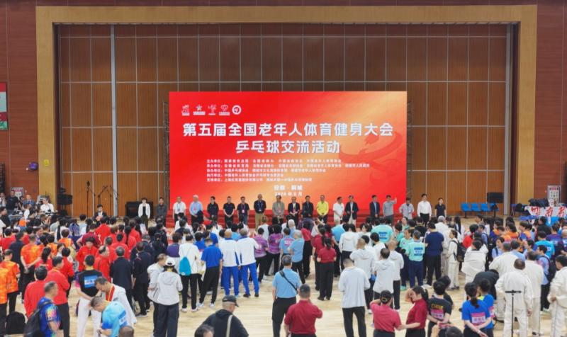 第五届全国老年人体育健身大会乒乓球交流活动在桐开幕