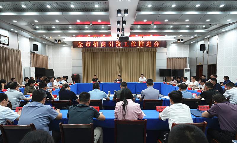 王静在全市招商引资工作推进会上强调
全力以赴抓招商上项目     精诚安商强产业促发展