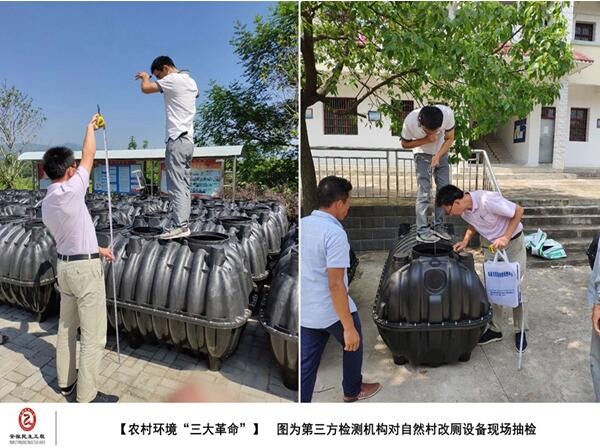农村环境三大革命2.jpg