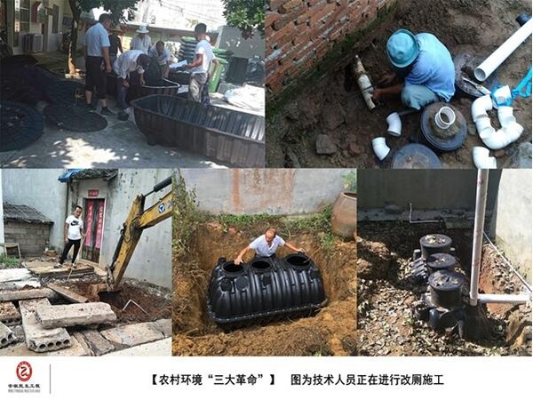 农村环境三大革命3.jpg