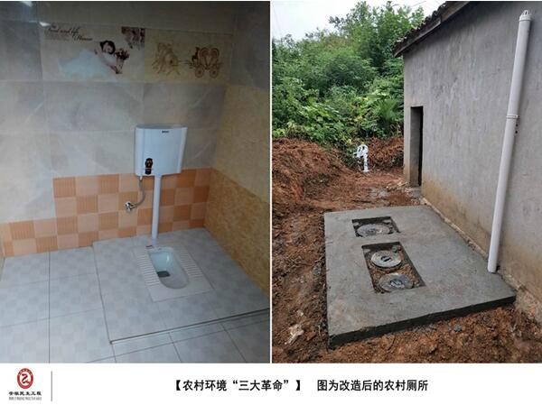 农村环境三大革命5.jpg
