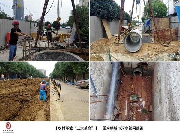 农村环境三大革命6.jpg