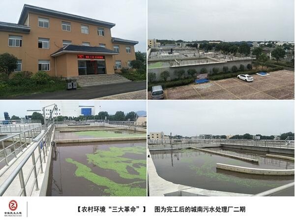 农村环境三大革命8.jpg