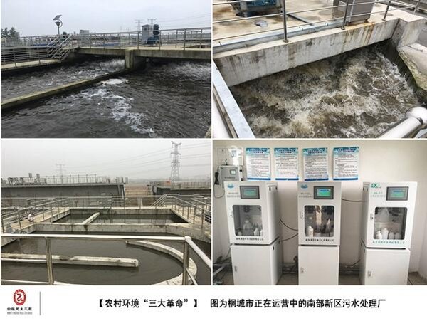 农村环境三大革命9.jpg