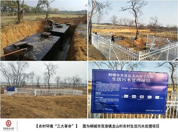 农村环境三大革命10.jpg