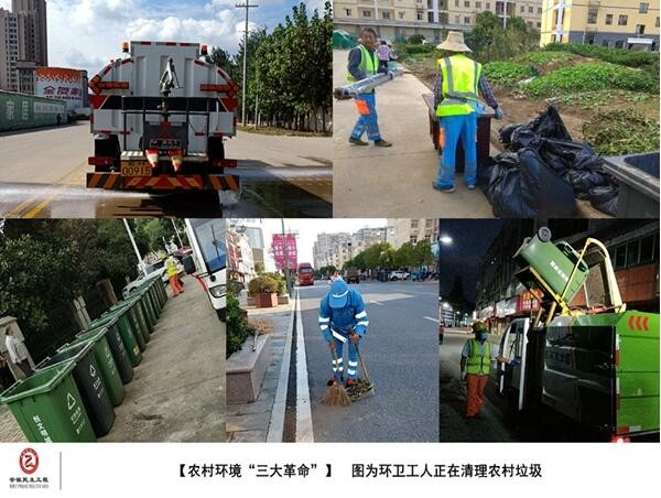 农村环境三大革命11.jpg