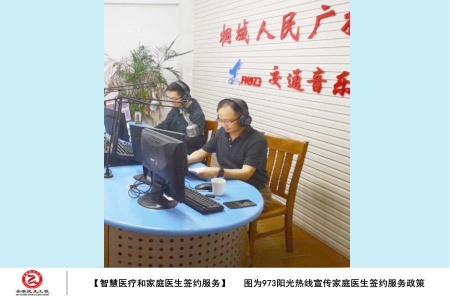 智慧医疗和家庭医生签约服务图 (1).jpg