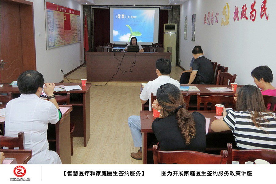 智慧医疗和家庭医生签约服务图 (11).jpg