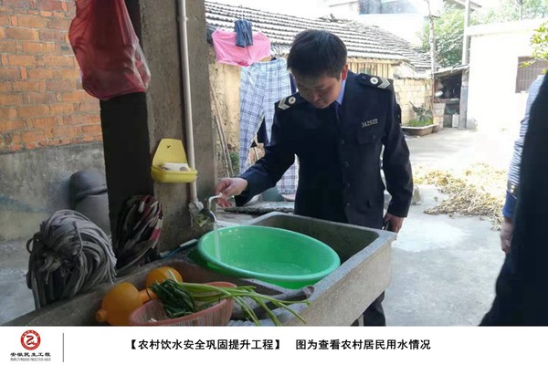 图为查看居民用水情况.jpg