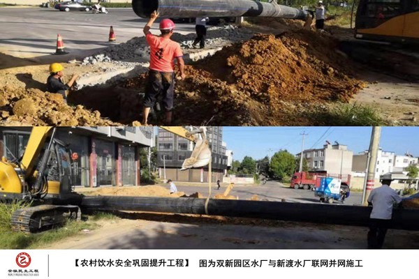 图为双新园区水厂与新渡水厂联网并网施工.jpg