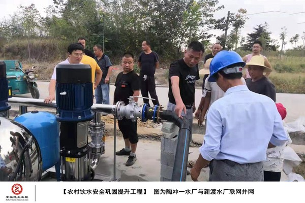 图为陶冲一水厂与新渡水厂联网并网.jpg