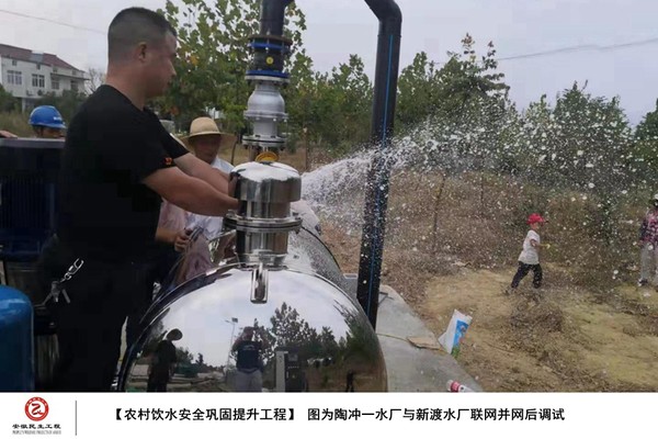 图为陶冲一水厂与新渡水厂联网并网后调试.jpg