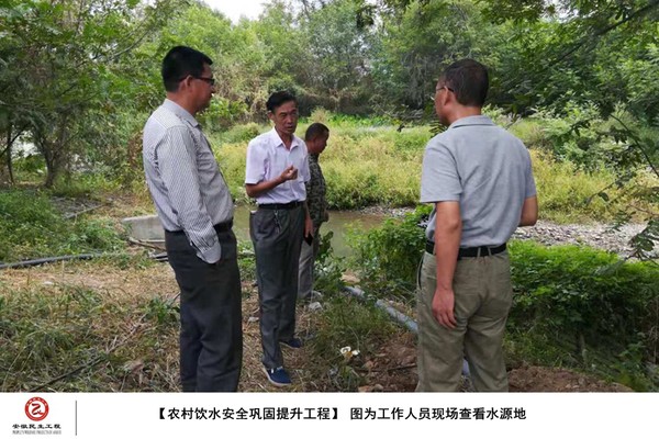 图为现场查看水源地.jpg