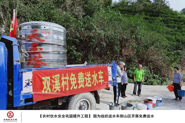 图为组织送水车到山区开展免费送水.jpg