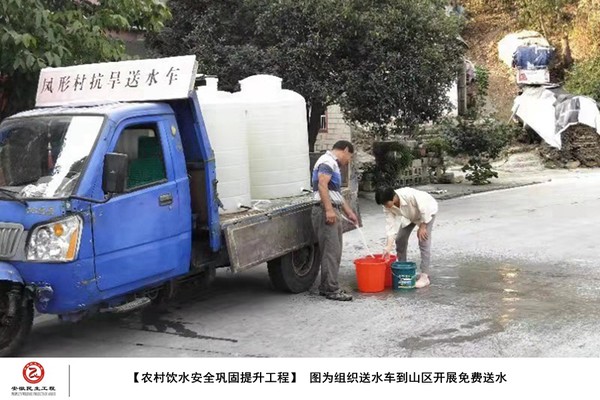 图为组织送水车到山区开展免费送水2.jpg