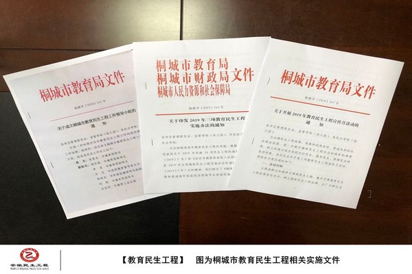 开展教育扶贫暨民生工程演讲比赛活动 (2).jpg