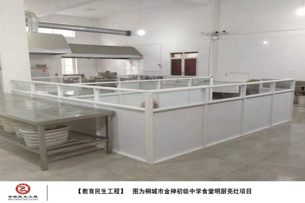 桐城市金神初级中学食堂明厨亮灶项目.jpg
