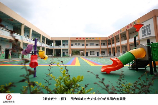 图为桐城市大关镇中心幼儿园内部园景.jpg