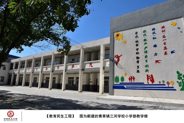 图为新建的青草镇三河学校小学部教学楼.jpg