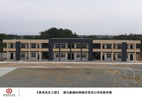 图为新建的桐城市双河口学校教学楼.jpg