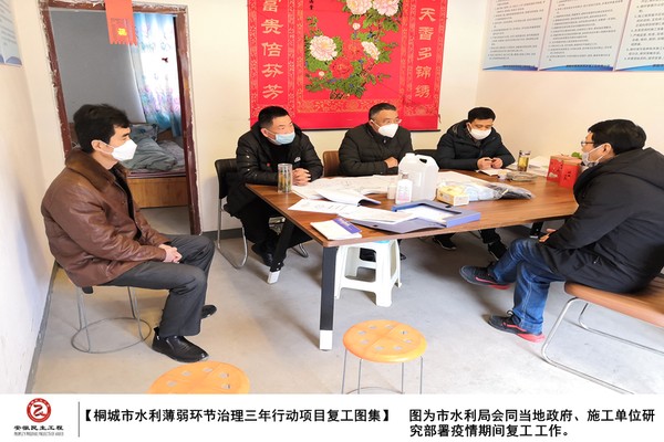 【图看民生】桐城市水利薄弱环节治理三年行动复工图集