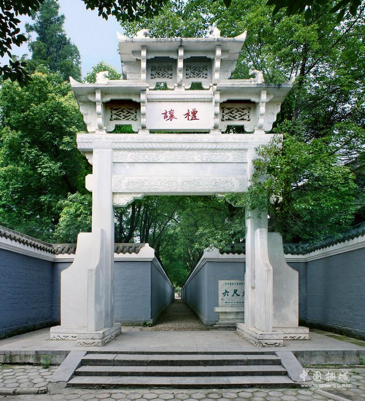 六尺巷
