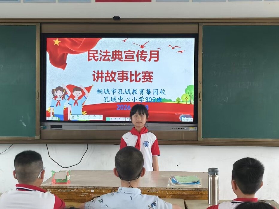 桐城市孔城教育集团校开展民法典宣传月普法系列活动2_副本.jpg